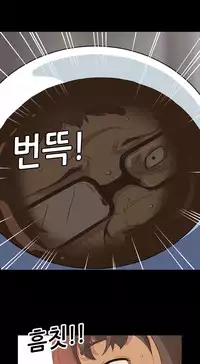 [Keum Sah Gong] Si-Eun Ch.1-41 (English)