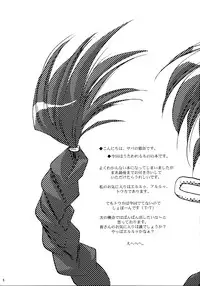 (C62) [Tirorian (Saba no Nekokan)] Yuka (Utawarerumono)