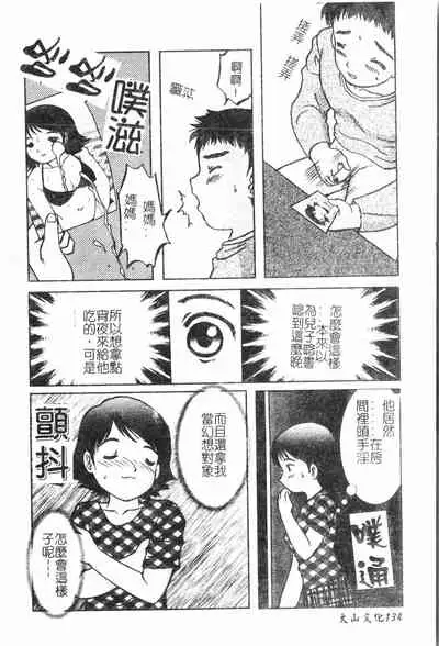 [Anthology] Inyoku Oyako Vol.1 [Chinese] pixelup