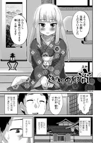 [Hanamaki Kaeru] Junjou Otokonoko! [Digital]