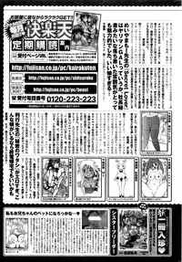 COMIC Kairakuten 2016-07