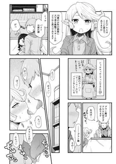 Harvin Harem Apart Ecchi Hen