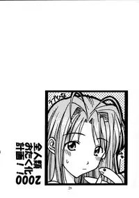 (C58) [Geiwamiwosukuu!! (Karura Syou)] Zenjinrui Otakuka Keikaku!! 2000 (Various)