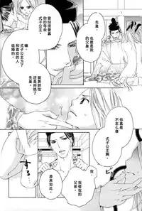 [TY-Kite] Itoshi wo Tome - Kimi ga Kokoro wa (Yuri) (Chinese)