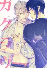 (SUPER24) [APOLLO (JIRO)] Gakuravu (Touken Ranbu)