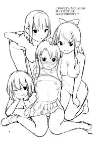 (C87) [Nanka no Atama! (Picao)] Onii-chan Onii-chan Onii-chan!!!