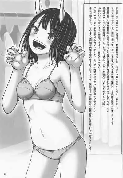 Senpai, Suki desu. 2