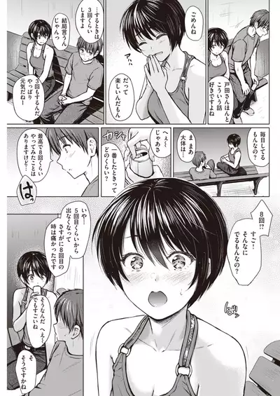 COMIC Kairakuten 2020-01