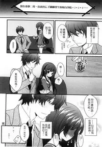 [Utano] Onii-chan to Akarui Kinshin Keikaku | 與哥哥兩情相悅的近親計畫 [Chinese]