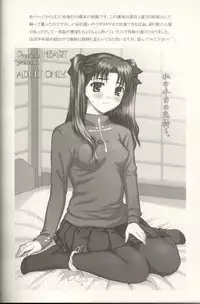 [Precious HEART] Shiritsu Fate Gakuen ~Saber Tennyuuhen~ (Fate/stay night)