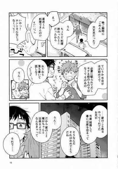 9 Tsuki no Soleil CLEMENTINE