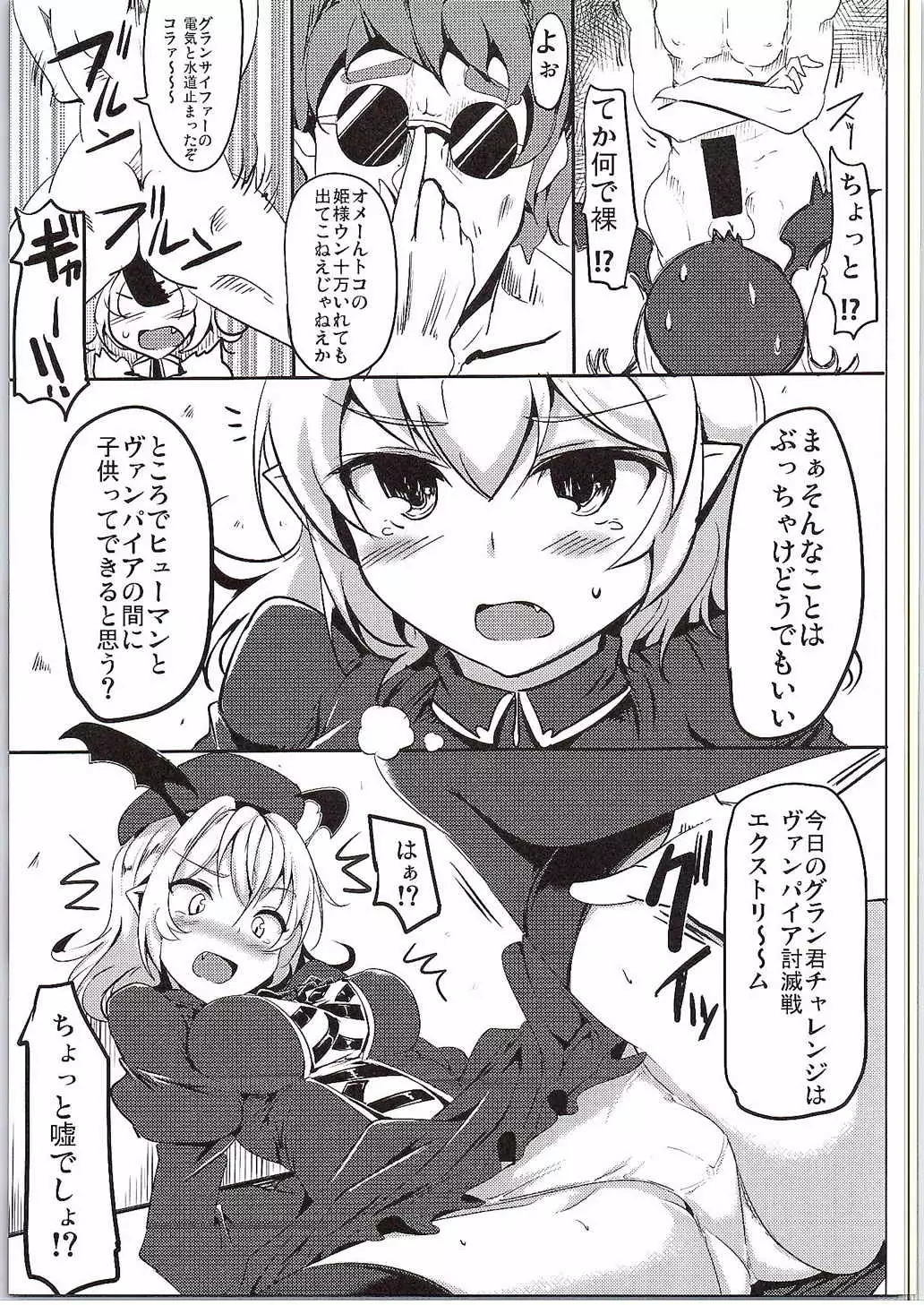 Sao-yaku Gran-kun wa Harem End no Yume o Miru ka?