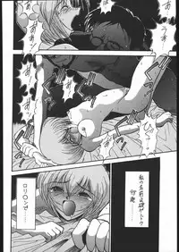 [Moriman Sho-Ten (Various)] KATZE 13 (Neon Genesis Evangelion)