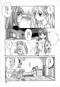 [Amanatsu Makoto] Jang jang