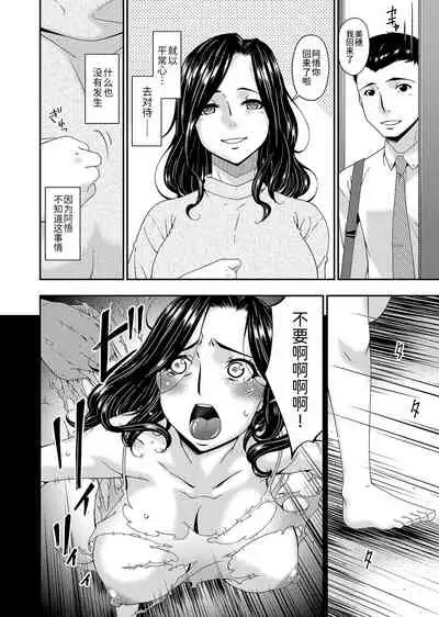 極情性活表裹 第二話「理想と現実の裹側」