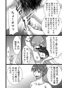 [the_orz] Ranran Kodomokai