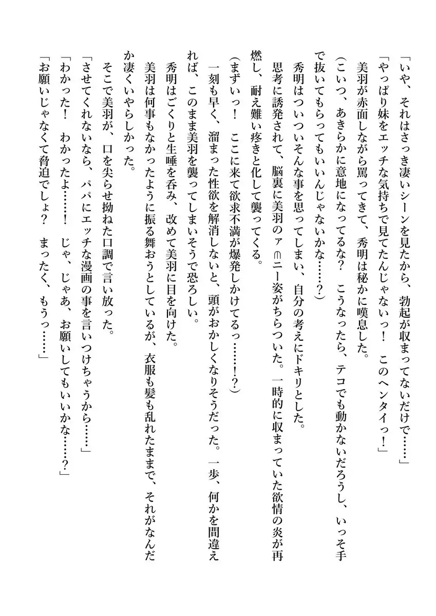 Imouto no Miu ga Zenbu Shite Ageru!