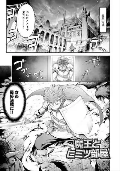 #Imamadede Ichibanyokatta Sex