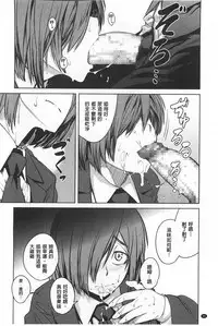 [Shimimaru] QUEENS GAME [Chinese]