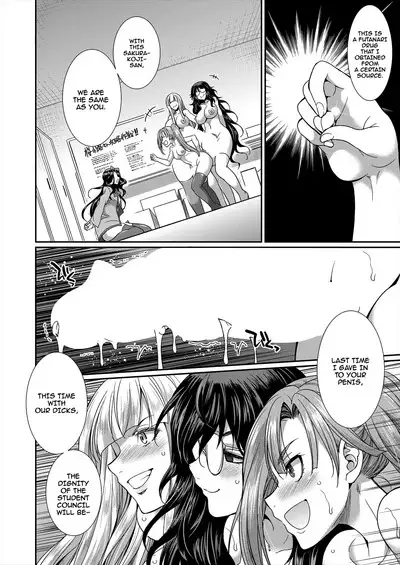 Sakurakouji no Mono Toshite Ch. 2