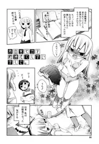 [Nishikibasami] Sepia-iro no Chocolate [Digital]