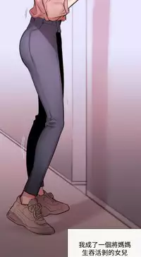 Female Disciple 女助教 Ch.1~6 [Chinese]