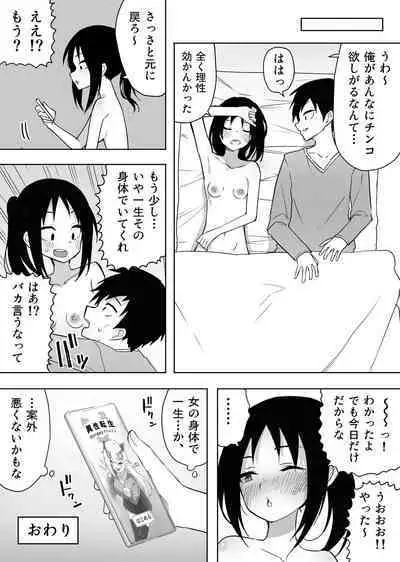 [Enarizushi] Isei Tensei II Konomi no Karada ni Body Change