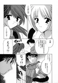 [Kouno Yukiyo] Nanairo no Tsubomi