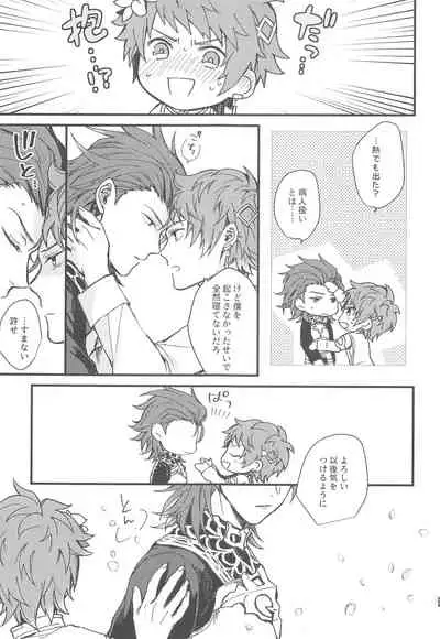 Ame ga Shukufuku no Oto o Furaseru Toki