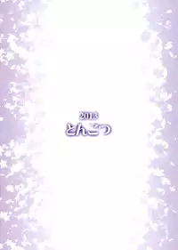 (Reitaisai 10) [Tonkotsu (Sekiri)] Alice Cream mk2 (Touhou Project) [English] {pesu}