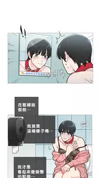 [The Jinshan] Sadistic Beauty Ch.1-14 [Chinese] [17汉化]