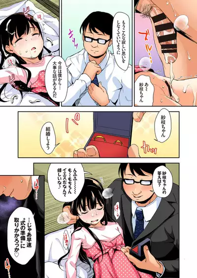 Sae-chan no Hatsutaiken Soushuuhen