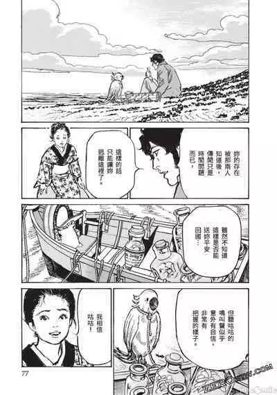 Inshuu Hiroku Midare Mandara 3