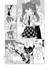 (SC58) [Wasre Kaban (Nametake)] HANTATE! (Touhou Project)