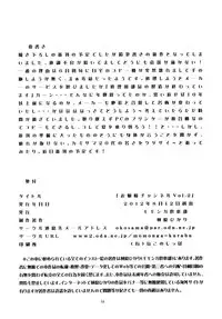 (C82) [Momonga Club (Hayashibara Hikari)] Ojou-sama Channel Vol. 2