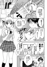 [Pon Takahanada] enTRANS Vol. 01 [Digital]