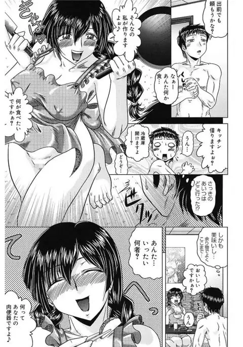 Iroka no Himitsu