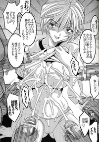 (C66) [St. Rio (Kity)] HiEnergy 06 (Neon Genesis Evangelion)