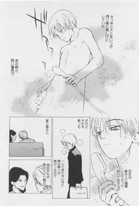 [Meiji Kanako] Utsushimi no Te -Real 1/2 Nichibun no Ichi-