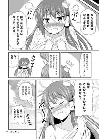 [Yudokuya (Tomokichi)] Sanaesan to Ichaicha Shitai! Soushuuhen (Touhou Project) [Digital]