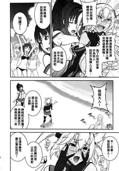 Musashi no Dokidoki Daisakusen