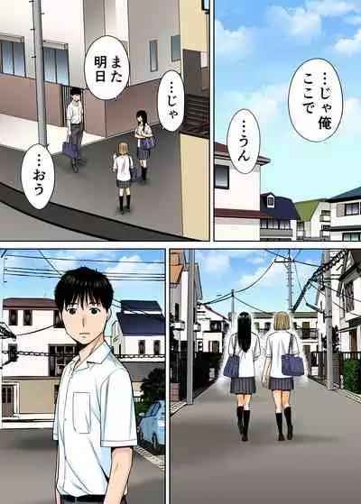 [Katsura Airi] Karami Zakari vol. 1 [Colorized]