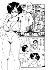 [Nakamori Ai] Hanjuku Okusama - Nama Milk