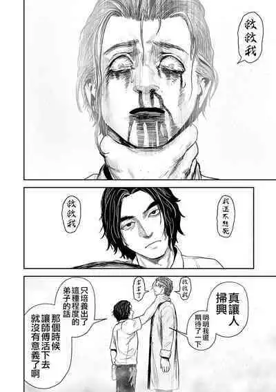 [Gesundheit] Tsui no Taimashi ―Ender GeisterーEpisode.53 [Chinese] [沒有漢化]