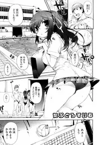 [Mutsutake] Amami dokoro