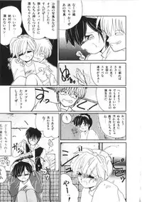 [Morinaga Mizuki] Binetsu Shoujo Cosmos Gumi