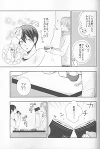 (HaruCC20) (Nezumi-ya (Mouse)] Ore no Kareshi wa, ○○ Jougo. (Free!)