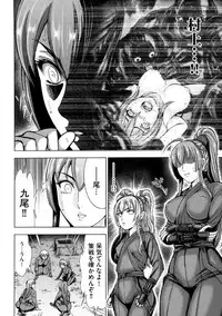 [Ohsugi Yukihiro] Aruki Miko Kyuubi Ni [Digital]