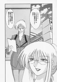 [TsuyaTsuya] Takatsuki Jokyouju no Inbi na Hibi 6