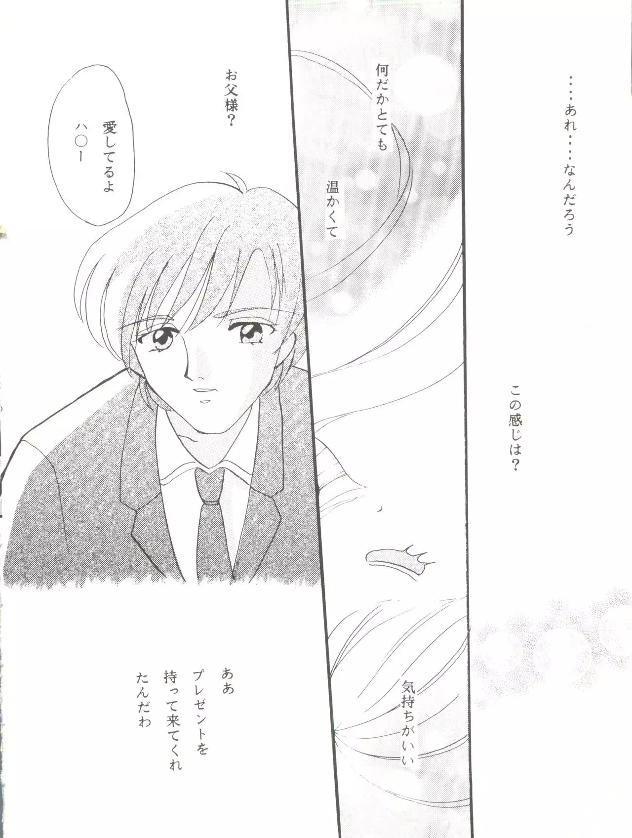 Doujin Anthology Bishoujo a La Carte 7